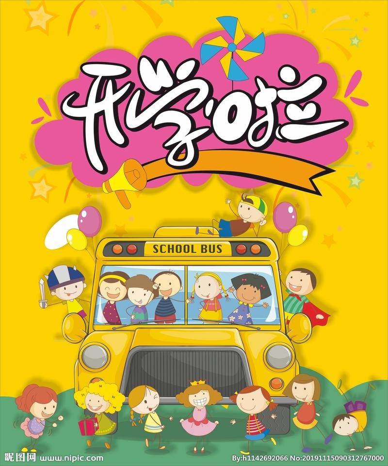 职院幼儿园开学通知及温馨提示