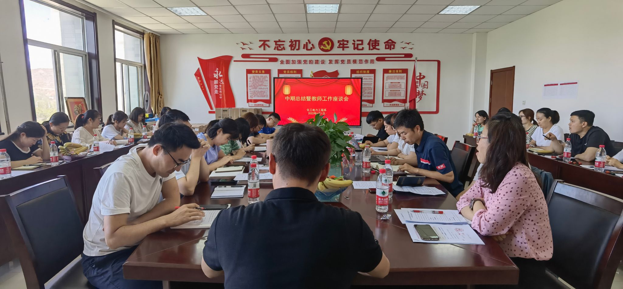 沐鸣2平台 -【沐鸣2创新经济，回馈客户】化工电力工程系召开2021-2022学年第二学期中期总结暨教师工作座谈会