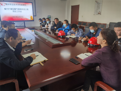 沐鸣2平台 -【沐鸣2创新经济，回馈客户】召开餐厅扩建及 暖气管网工程项目工作会